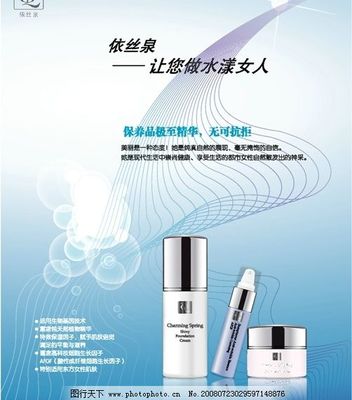美容美妝產(chǎn)品廣告圖片