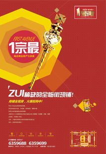 房地產(chǎn)廣告設(shè)計(jì)